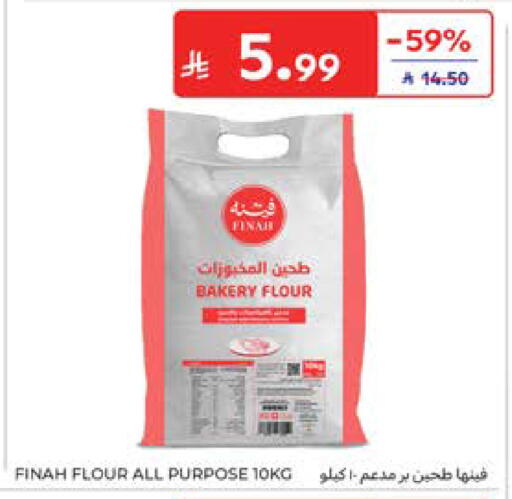 available at كارفور in مملكة العربية السعودية, السعودية, سعودية - المدينة المنورة