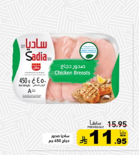 available at أسواق رامز in مملكة العربية السعودية, السعودية, سعودية - تبوك