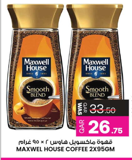 available at Ansar Gallery in Qatar - Al Wakra