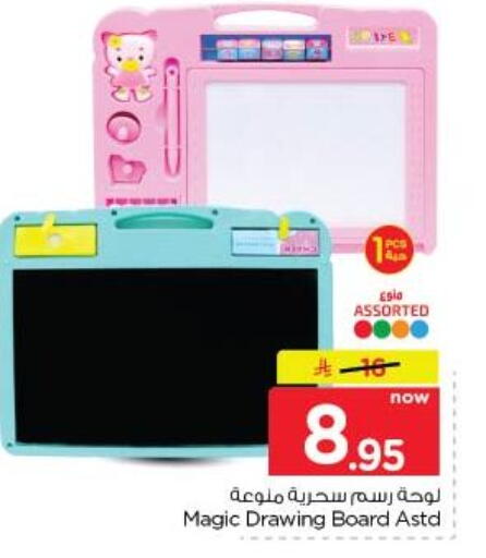 available at نستو in مملكة العربية السعودية, السعودية, سعودية - الخبر‎