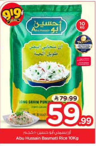 available at نستو in مملكة العربية السعودية, السعودية, سعودية - الخرج