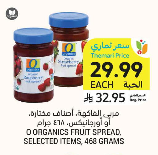 Raspberry Strawberry available at Tamimi Market in KSA, Saudi Arabia, Saudi - Medina