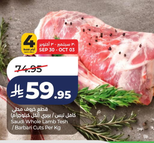 available at لولو هايبرماركت in مملكة العربية السعودية, السعودية, سعودية - الخبر‎
