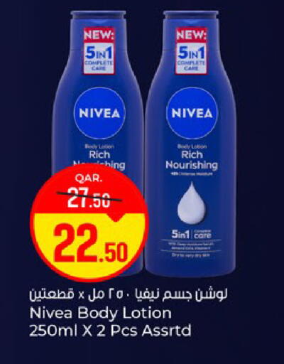 available at باريس هايبرماركت in قطر - الريان