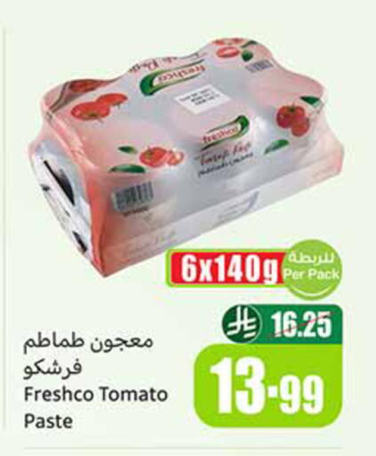 Tomato available at أسواق عبد الله العثيم in مملكة العربية السعودية, السعودية, سعودية - المدينة المنورة