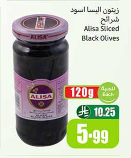 available at Othaim Markets in KSA, Saudi Arabia, Saudi - Medina