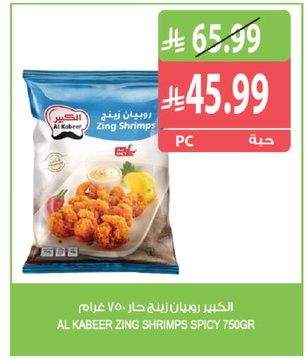 available at المزرعة in مملكة العربية السعودية, السعودية, سعودية - الخرج