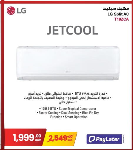 available at جمبو للإلكترونيات in قطر - الشمال