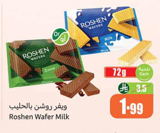 available at Othaim Markets in KSA, Saudi Arabia, Saudi - Medina