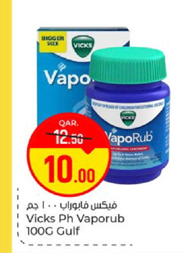 available at باريس هايبرماركت in قطر - أم صلال