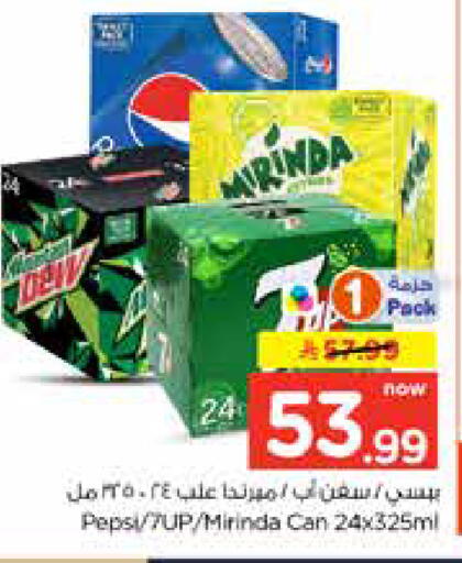 available at نستو in مملكة العربية السعودية, السعودية, سعودية - الخرج