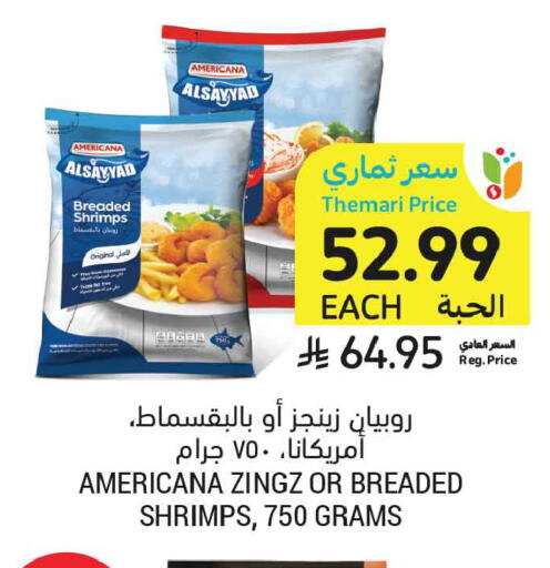 available at Tamimi Market in KSA, Saudi Arabia, Saudi - Medina