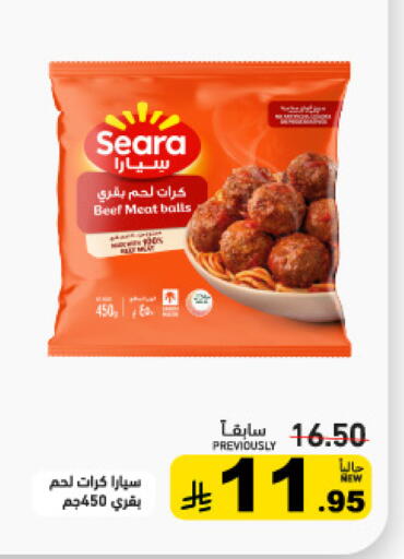 available at أسواق رامز in مملكة العربية السعودية, السعودية, سعودية - تبوك