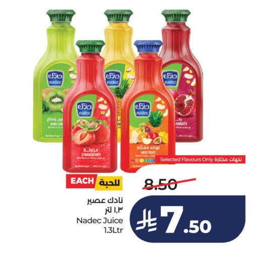 Kiwi Strawberry available at لولو هايبرماركت in مملكة العربية السعودية, السعودية, سعودية - الخبر‎