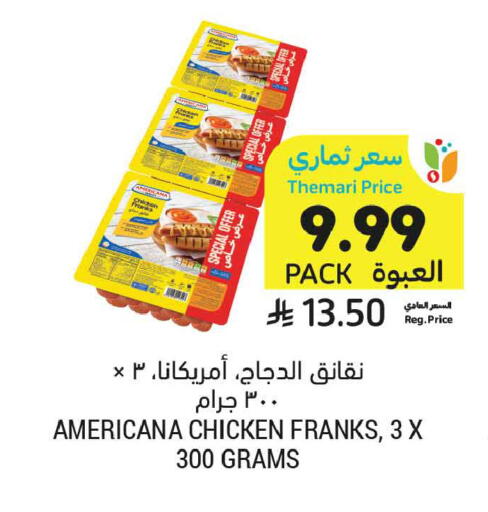 available at أسواق التميمي in مملكة العربية السعودية, السعودية, سعودية - جدة