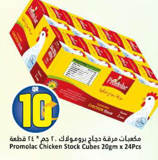 available at Dana Hypermarket in Qatar - Al Rayyan
