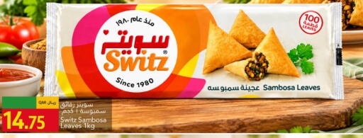 available at جلف فود سنتر in قطر - الخور