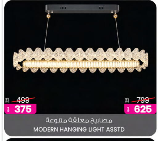 available at أنصار جاليري in قطر - الشحانية