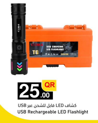 available at Aspire Markets  in Qatar - Al Shamal