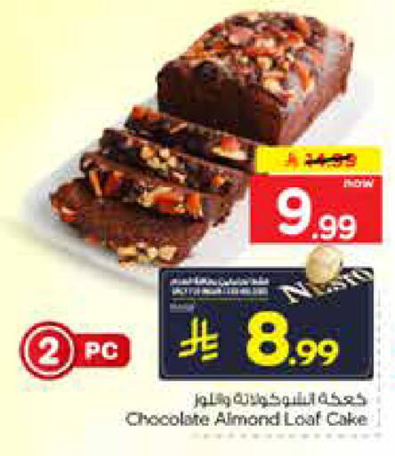 available at نستو in مملكة العربية السعودية, السعودية, سعودية - الخرج
