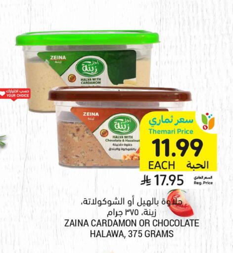 Cardamom available at Tamimi Market in KSA, Saudi Arabia, Saudi - Medina