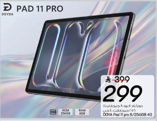 available at مارك & سيف in مملكة العربية السعودية, السعودية, سعودية - الخبر‎