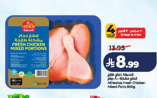 available at لولو هايبرماركت in مملكة العربية السعودية, السعودية, سعودية - الخرج