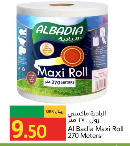 available at جلف فود سنتر in قطر - الخور