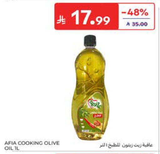 available at كارفور in مملكة العربية السعودية, السعودية, سعودية - المدينة المنورة
