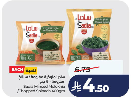 Spinach available at لولو هايبرماركت in مملكة العربية السعودية, السعودية, سعودية - الخبر‎