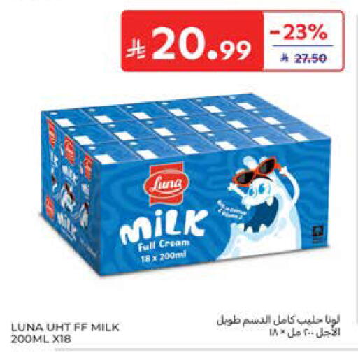 available at كارفور in مملكة العربية السعودية, السعودية, سعودية - المدينة المنورة