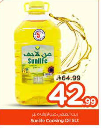 available at Nesto in KSA, Saudi Arabia, Saudi - Al-Kharj