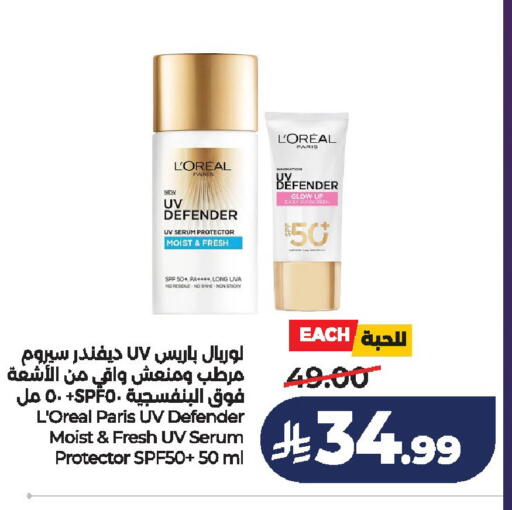 available at لولو هايبرماركت in مملكة العربية السعودية, السعودية, سعودية - الخرج