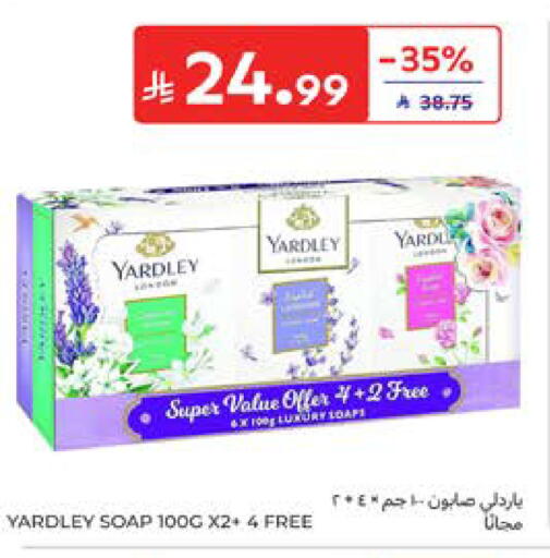 available at كارفور in مملكة العربية السعودية, السعودية, سعودية - المدينة المنورة