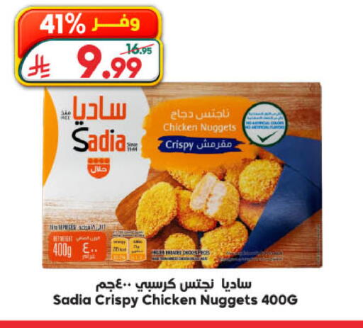 available at Dukan in KSA, Saudi Arabia, Saudi - Jeddah