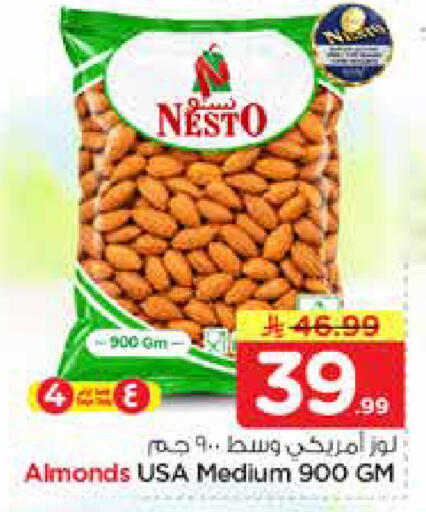 available at نستو in مملكة العربية السعودية, السعودية, سعودية - الخرج