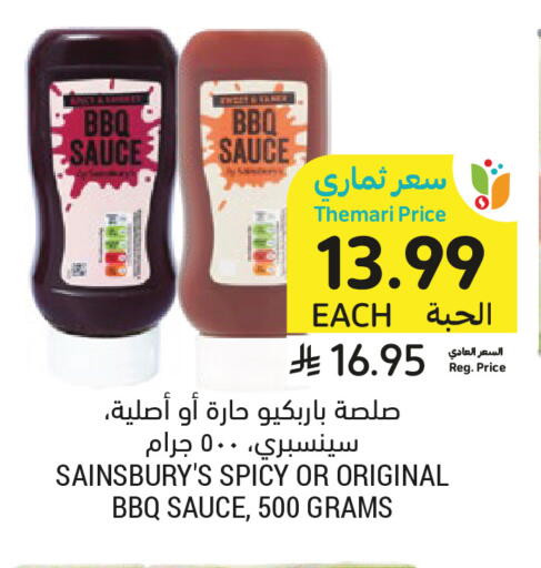 available at Tamimi Market in KSA, Saudi Arabia, Saudi - Medina
