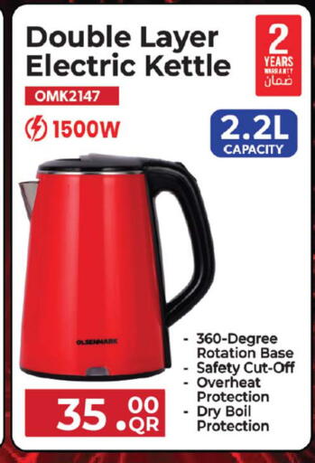 available at أنصار جاليري in قطر - الشحانية