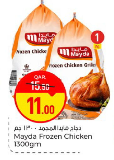 available at باريس هايبرماركت in قطر - الريان