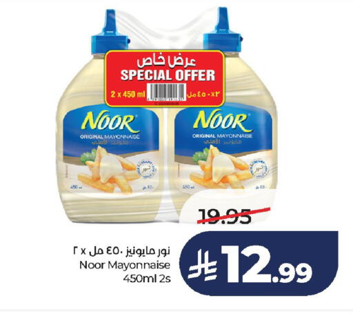 available at لولو هايبرماركت in مملكة العربية السعودية, السعودية, سعودية - الخرج