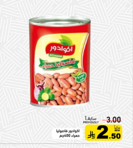 available at أسواق رامز in مملكة العربية السعودية, السعودية, سعودية - تبوك