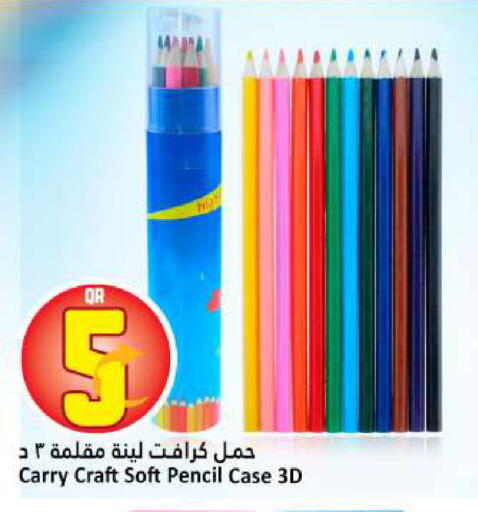 available at Dana Hypermarket in Qatar - Al Rayyan