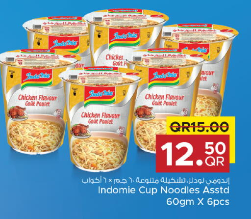 available at مركز التموين العائلي in قطر - الضعاين
