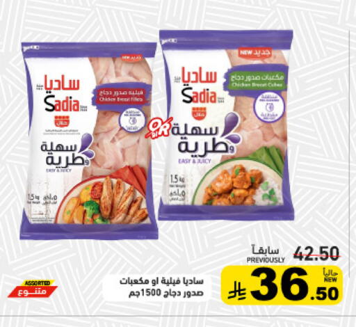 available at أسواق رامز in مملكة العربية السعودية, السعودية, سعودية - تبوك