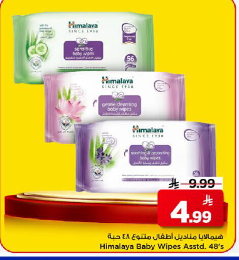 available at Mark & Save in KSA, Saudi Arabia, Saudi - Al Khobar