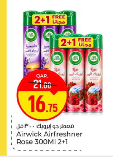 available at باريس هايبرماركت in قطر - الريان