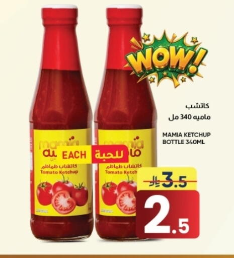 Tomato available at أسواق نهلة in مملكة العربية السعودية, السعودية, سعودية - الأحساء‎