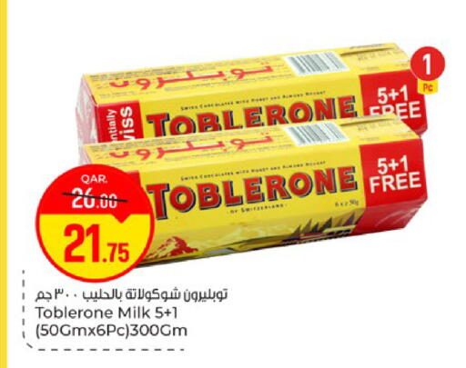 available at باريس هايبرماركت in قطر - الريان