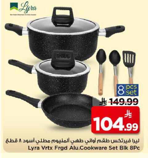 available at مارك & سيف in مملكة العربية السعودية, السعودية, سعودية - الخبر‎