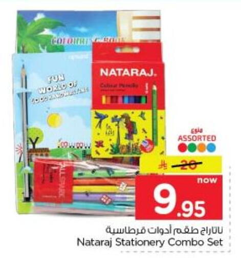 available at نستو in مملكة العربية السعودية, السعودية, سعودية - الخبر‎